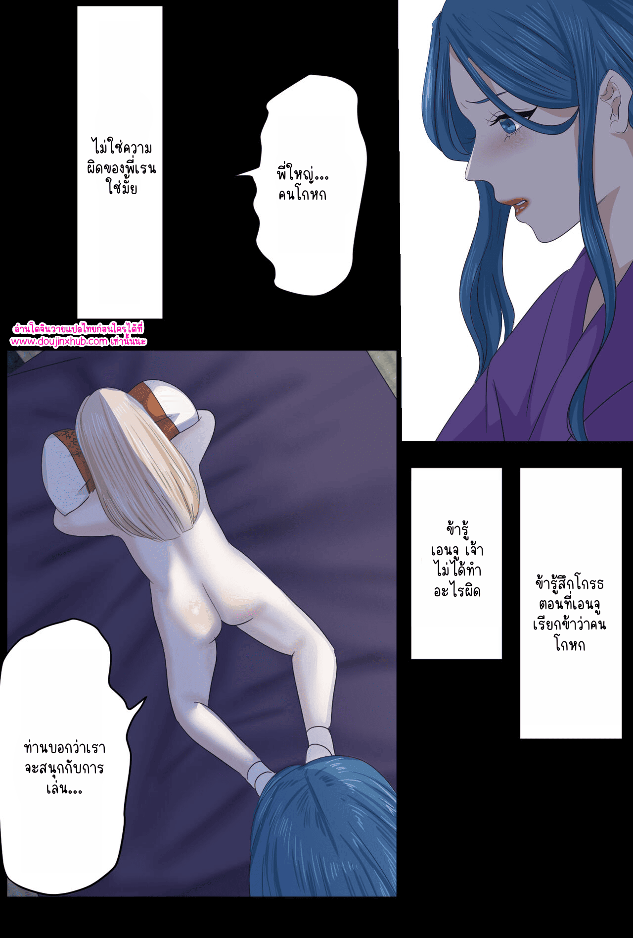 วันที่ฉันกลายเป็นเอ็นจู 02-3